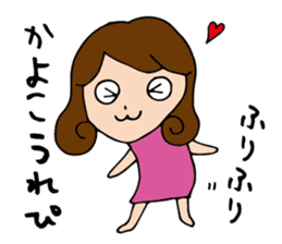 I'm kayoko sticker #12993888