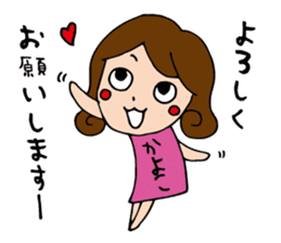 I'm kayoko sticker #12993896