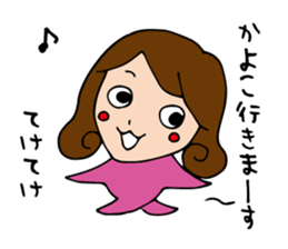 I'm kayoko sticker #12993897