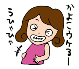 I'm kayoko sticker #12993903