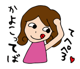 I'm kayoko sticker #12993906