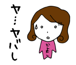 I'm kayoko sticker #12993912