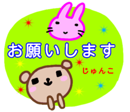 namae from sticker junko keigo sticker #12994290