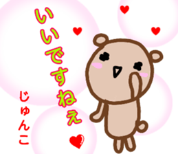 namae from sticker junko keigo sticker #12994297