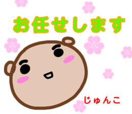 namae from sticker junko keigo sticker #12994300