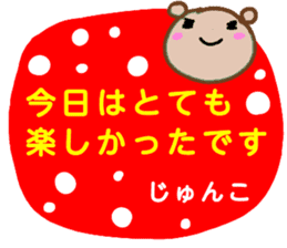 namae from sticker junko keigo sticker #12994302