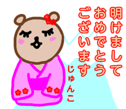 namae from sticker junko keigo sticker #12994321