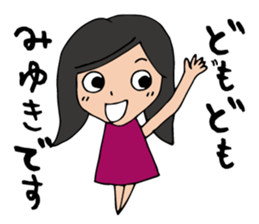 I'm miyuki sticker #12994406