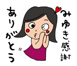 I'm miyuki sticker #12994408