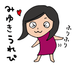 I'm miyuki sticker #12994413