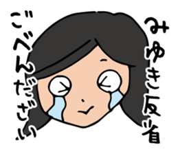 I'm miyuki sticker #12994414