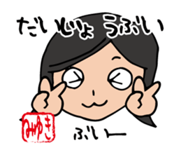 I'm miyuki sticker #12994416