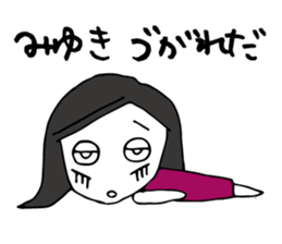 I'm miyuki sticker #12994419