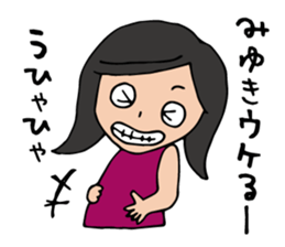 I'm miyuki sticker #12994424