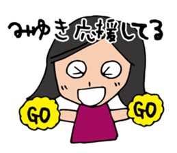 I'm miyuki sticker #12994428