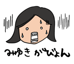 I'm miyuki sticker #12994430