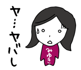 I'm miyuki sticker #12994431