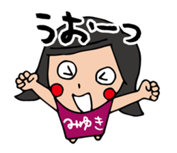 I'm miyuki sticker #12994435