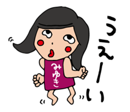 I'm miyuki sticker #12994437