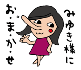 I'm miyuki sticker #12994439