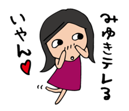 I'm miyuki sticker #12994443