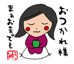 I'm miyuki sticker #12994444