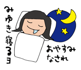 I'm miyuki sticker #12994445