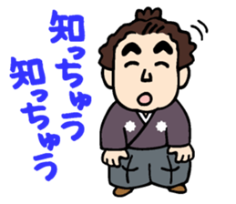 Amusing your samurai of Tosa valve sticker #12994503