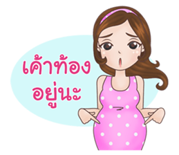 Mommy Apple: The New Mom To Be sticker #12994663