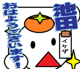 The Ikeda Sticker sticker #12994730