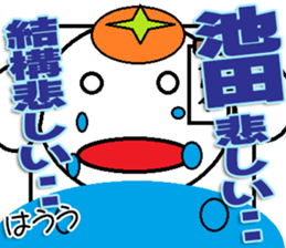 The Ikeda Sticker sticker #12994737