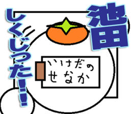 The Ikeda Sticker sticker #12994738