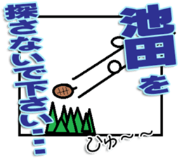 The Ikeda Sticker sticker #12994739