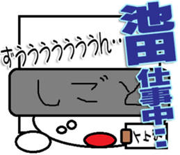 The Ikeda Sticker sticker #12994740