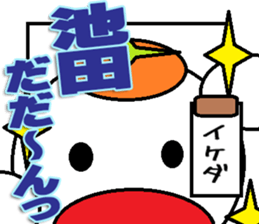 The Ikeda Sticker sticker #12994743