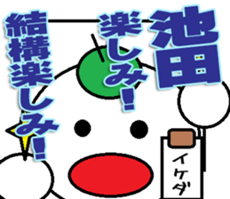 The Ikeda Sticker sticker #12994746