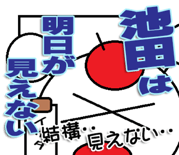 The Ikeda Sticker sticker #12994750