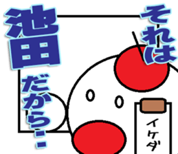 The Ikeda Sticker sticker #12994753