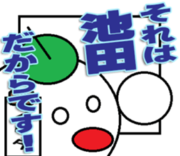 The Ikeda Sticker sticker #12994754