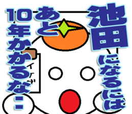 The Ikeda Sticker sticker #12994756