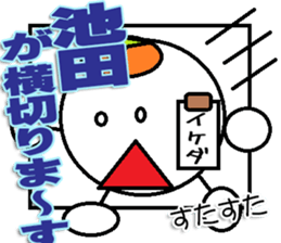 The Ikeda Sticker sticker #12994760