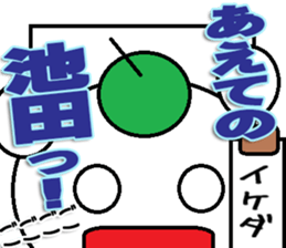 The Ikeda Sticker sticker #12994761