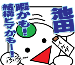 The Ikeda Sticker sticker #12994764