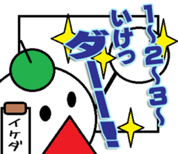 The Ikeda Sticker sticker #12994765