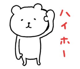 Mr.bear now sticker #12995207