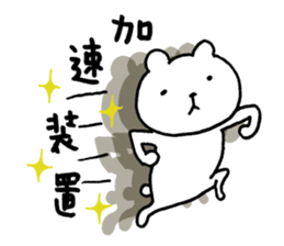 Mr.bear now sticker #12995211