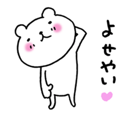 Mr.bear now sticker #12995235