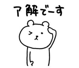 Mr.bear now sticker #12995241