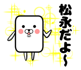 Sticker of Matsunaga sticker #12995374