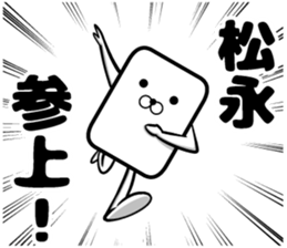 Sticker of Matsunaga sticker #12995375